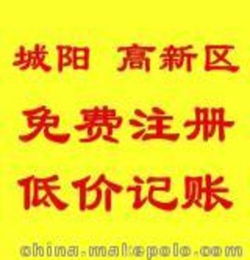 青島各區(qū)公司注冊(cè) 變更注銷(xiāo) 代辦食品許可 代理記賬