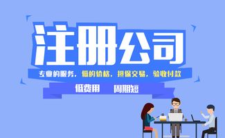 深圳注冊公司向一般納稅人轉(zhuǎn)移標(biāo)準(zhǔn)