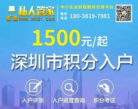 深圳公司注冊、代辦營業(yè)執(zhí)照及注銷全流程指南