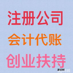 企業(yè)全周期服務(wù) 注冊、變更、注銷及代理記賬一站式解決方案