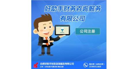 企業(yè)注冊與公司變更全流程解析