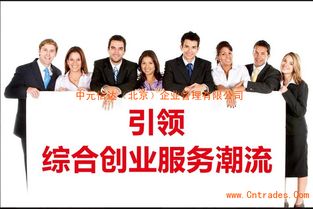 一站式解決方案 北京食品流通經(jīng)營(yíng)許可證專(zhuān)業(yè)代辦與食品公司注冊(cè)代理服務(wù)