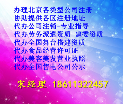 大興公司注冊(cè) 一站式解決注冊(cè)地址、疑難轉(zhuǎn)股、核名與注銷(xiāo)難題